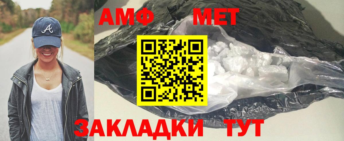 АМФ VHQ Керчь