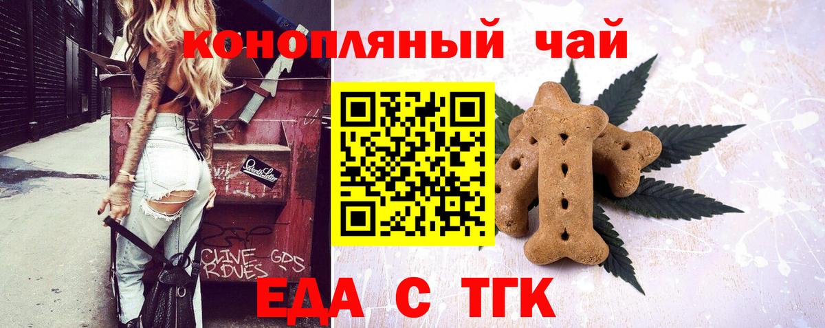 Cannafood конопля Керчь