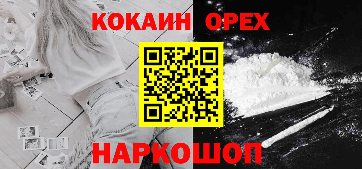 Керчь  Cocaine Fish Scale  Вход с VPN 