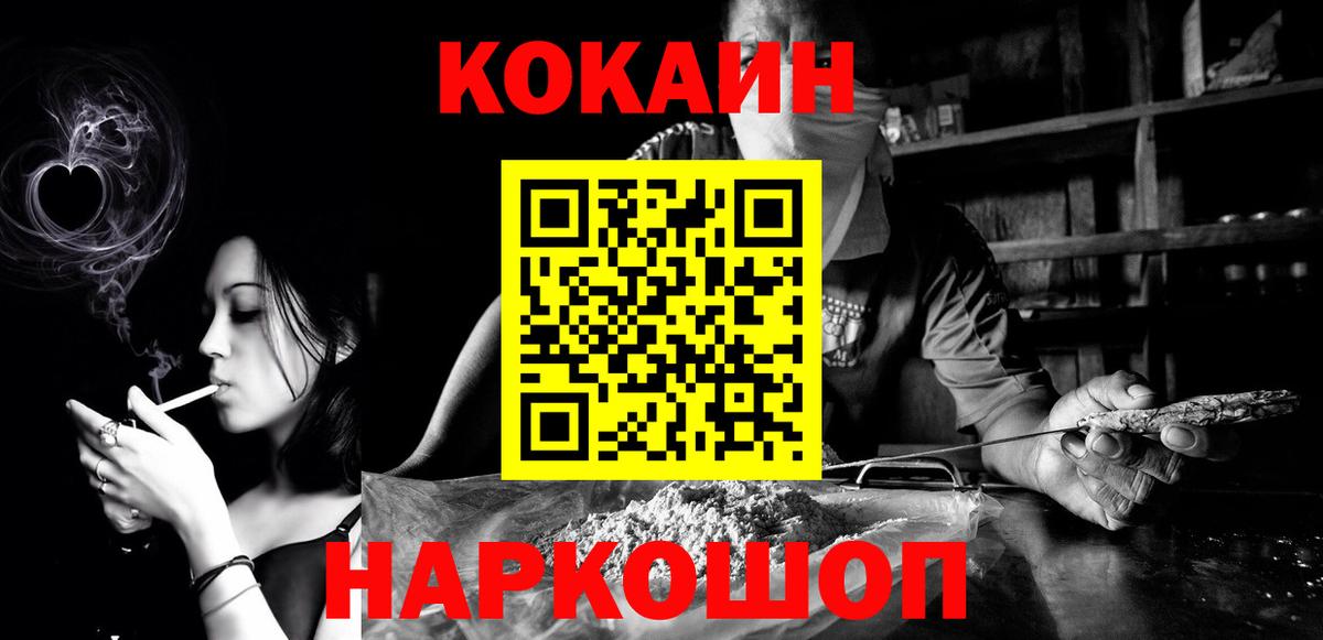МЕФ кристаллы  Марихуана  COCAIN  ГАШ  Керчь  Вход с VPN 