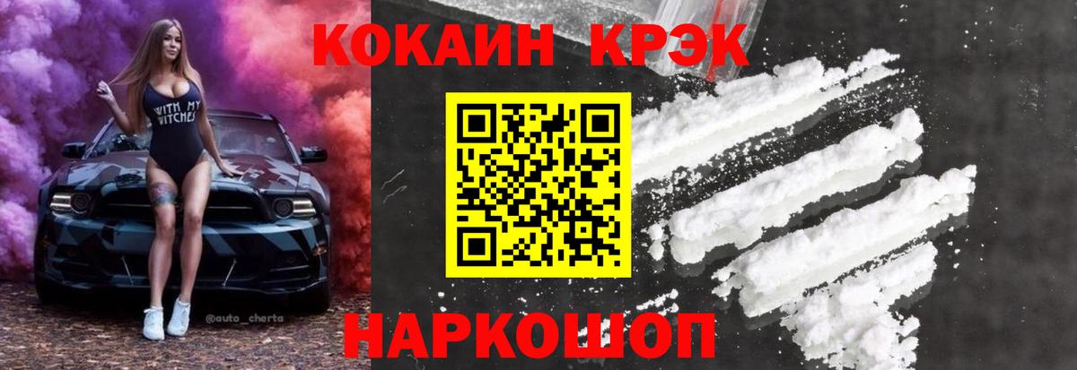 Cocaine Перу Керчь