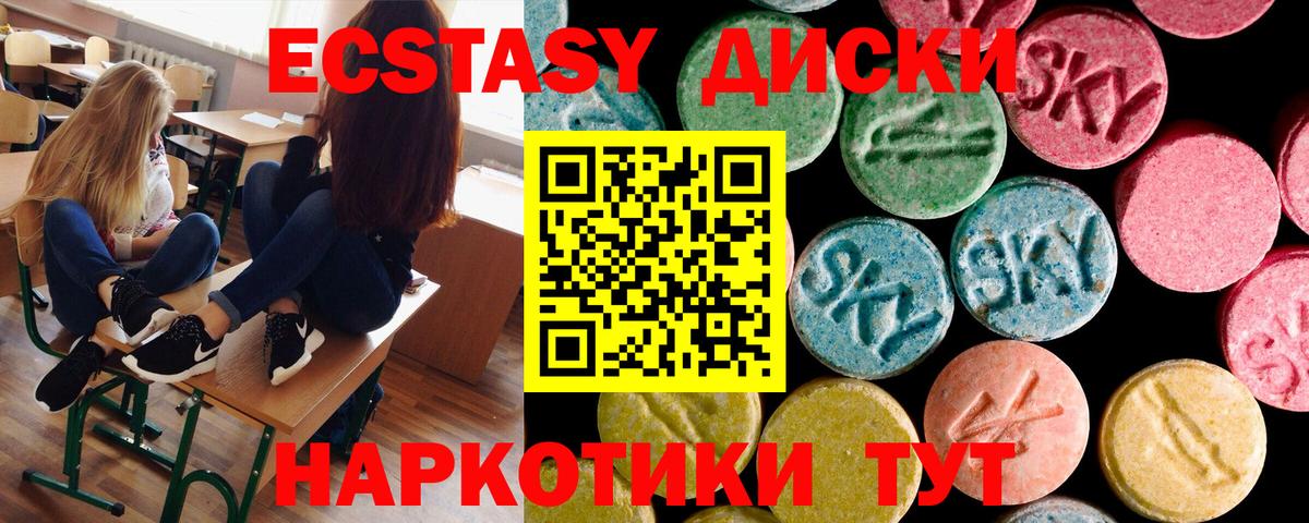ЭКСТАЗИ DUBAI  ЭКСТАЗИ MDMA  Керчь  Ecstasy  Вход с VPN 