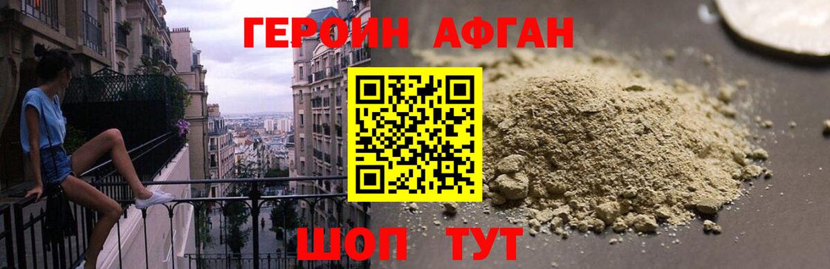Керчь  ГЕРОИН VHQ  ГЕРОИН  Вход с VPN 