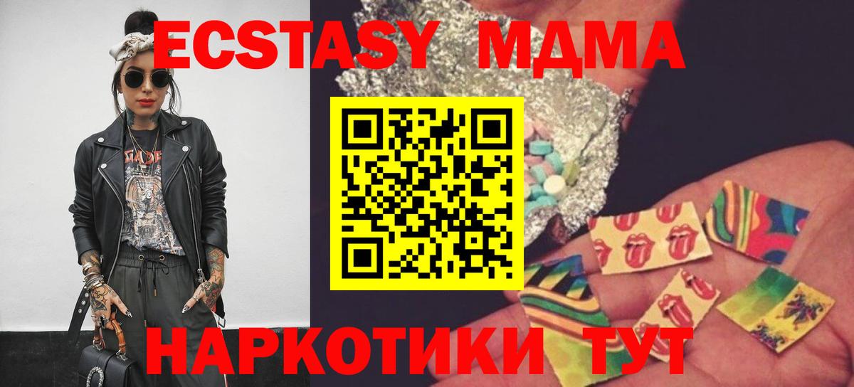 МДМА кристаллы  Вход с VPN  Керчь 