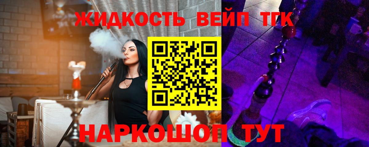 Керчь  даркнет сайт  Вход с VPN  Дистиллят ТГК концентрат 